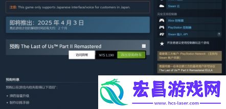 最后的生还者2