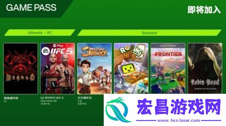 1月XGP新增游戏公布