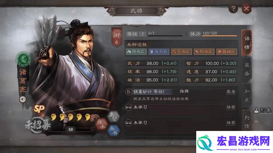 三国志战略版诸葛亮混枪