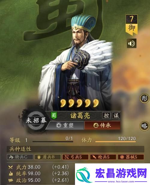 三国志战略版诸葛亮混枪