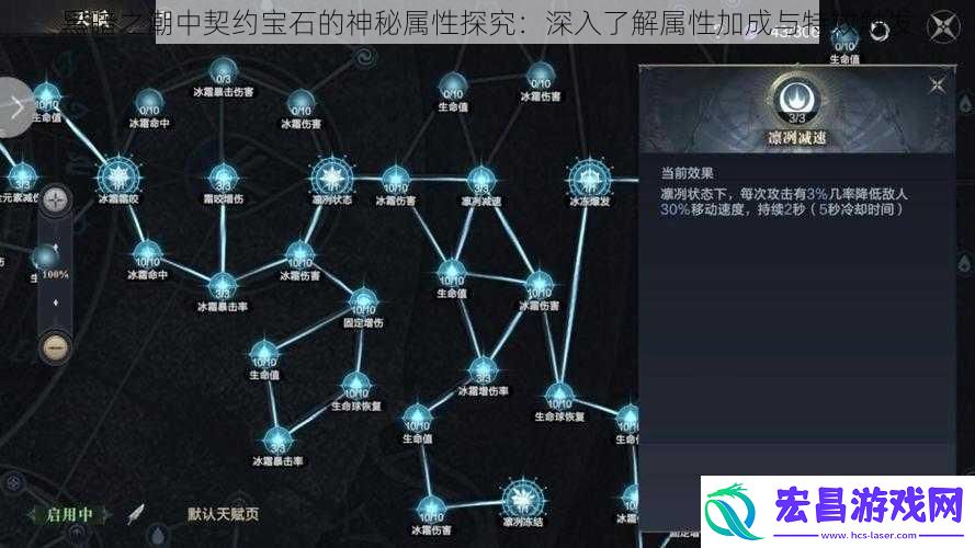 黑暗之潮中契约宝石的神秘属性探究