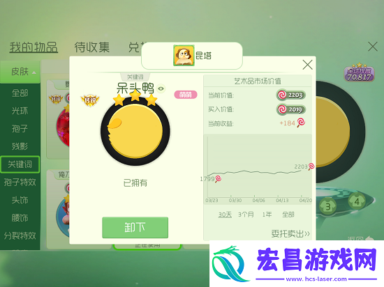 球球大作战呆头鸭兑换码2021永久最新