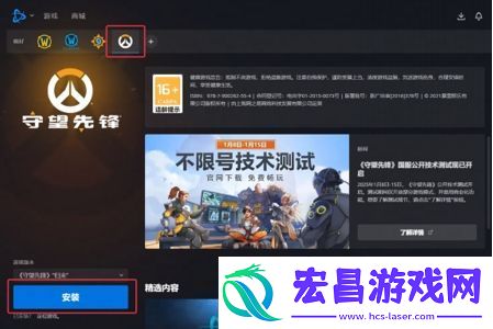 守望先锋国服不限号测试现已开启！