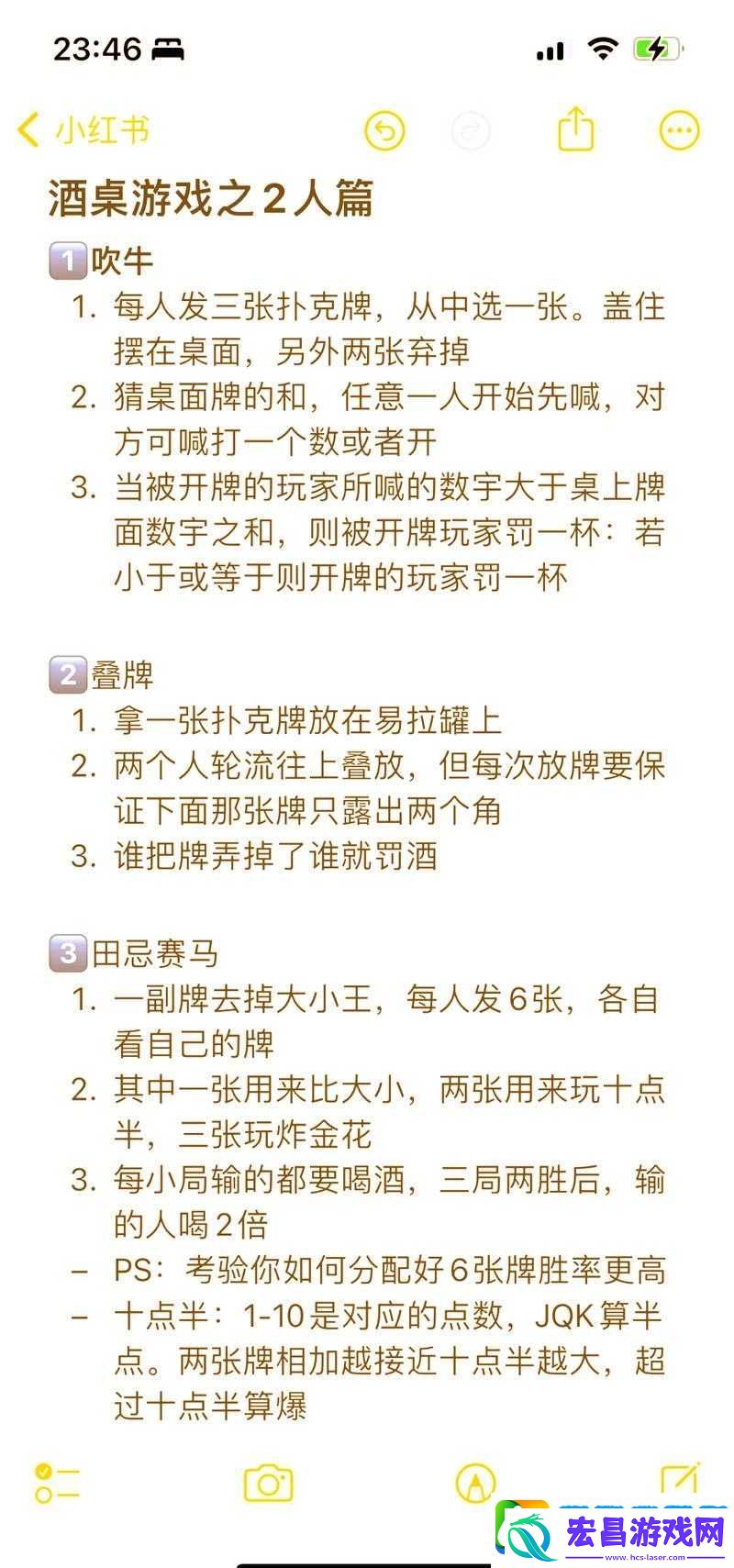 一场让人又疼又叫的晚上打扑克大战