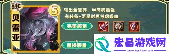 金铲铲之战s12换形炎魔龙阵容怎么搭配