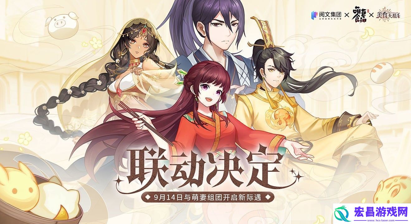 美食大乱斗萌妻食神联动活动怎么玩