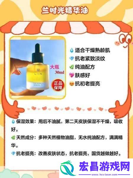 国产精华液一线二线三线精华液市场纵览
