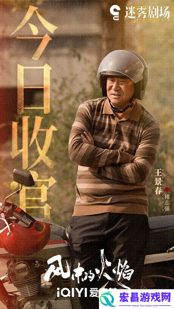 电视剧风中的火焰人性迷雾激荡引动全热议