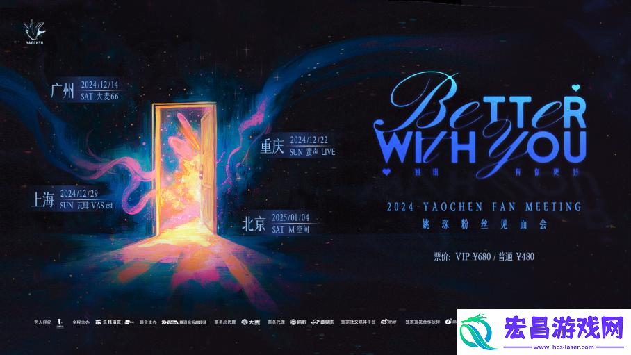 姚琛的2024