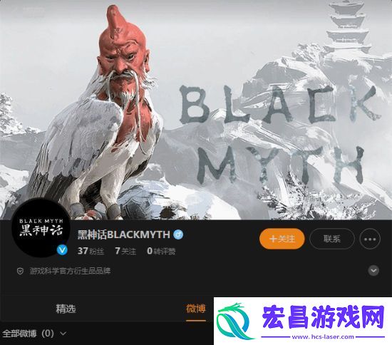 游戏科学疑似创立衍生品品牌