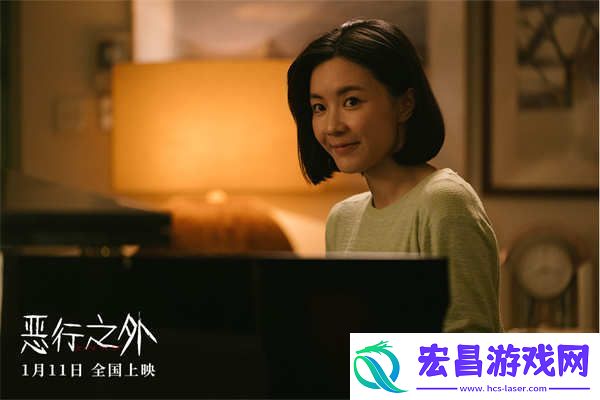 电影恶行之外今日上映