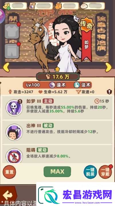 差不多高手如梦技能和特点推荐
