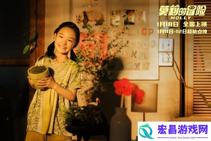莫莉的冒险预售拉开序幕