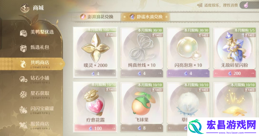 无限暖暖澎湃浪花在哪里澎湃浪花怎么获得