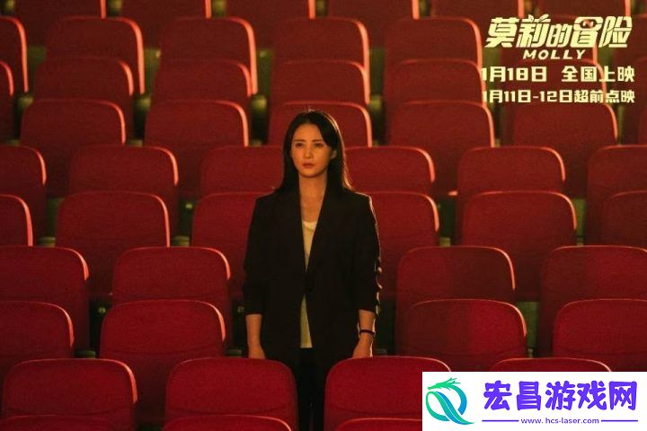 莫莉的冒险预售拉开序幕