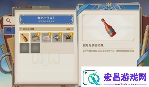 原神问题美露莘与答案机器人图文攻略详解