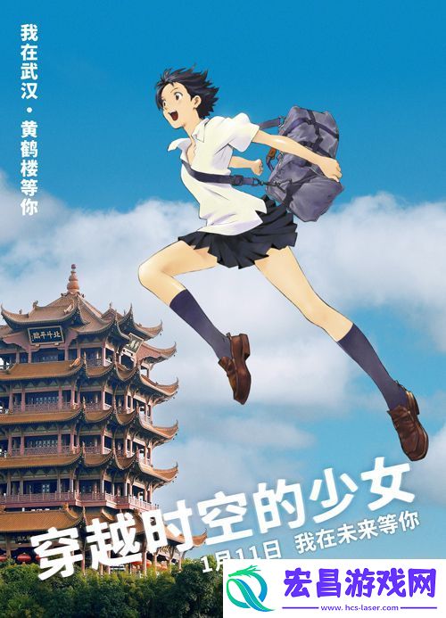 动画电影穿越时空的少女发布“城市跨跃”新媒体组图