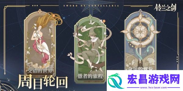铃兰之剑兑换码使用方法介绍