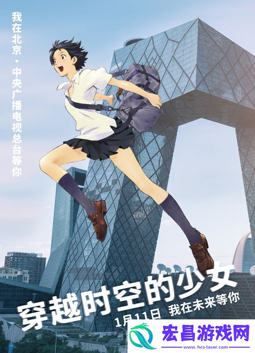 动画电影穿越时空的少女发布“城市跨跃”新媒体组图