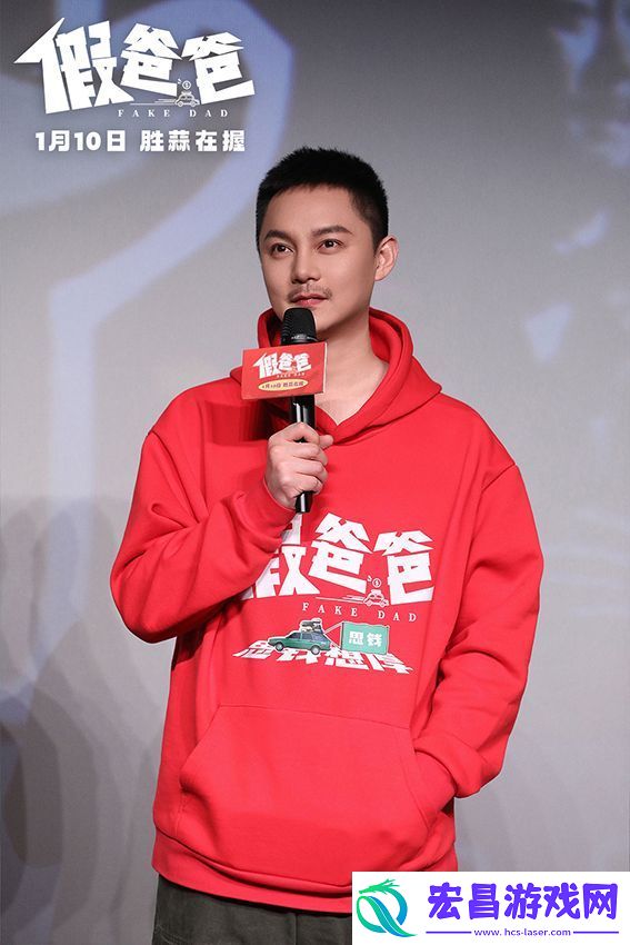 喜剧电影假爸爸“笑发财了”主题路演抵达沈阳