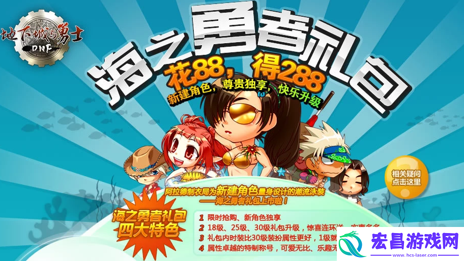 dnf2023夏日礼包有什么