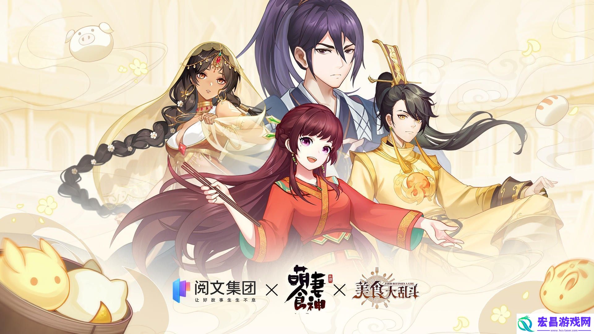 美食大乱斗萌妻食神联动活动怎么玩