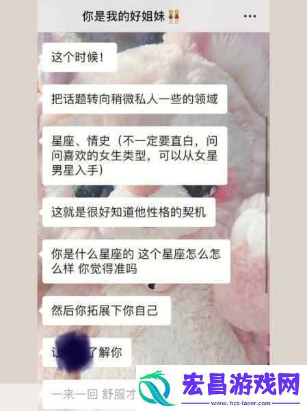 闺蜜交换