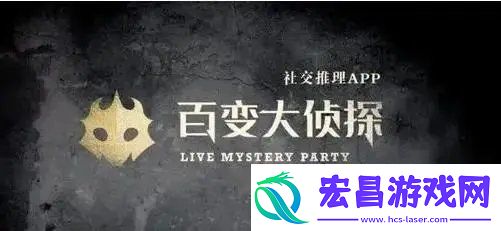 百变大侦探玲珑夺金记凶手是谁