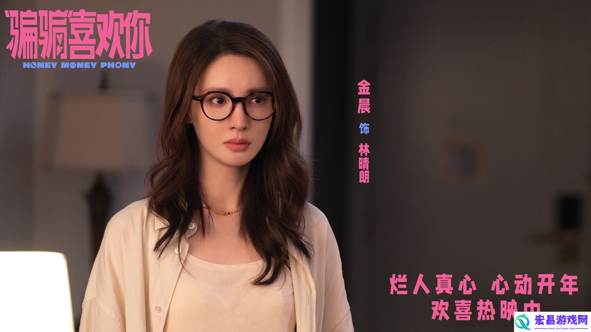 电影“骗骗”喜欢你发布主题曲MV