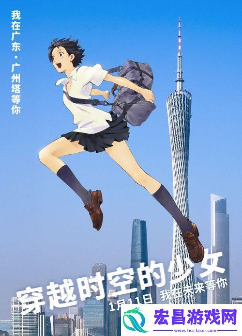动画电影穿越时空的少女发布“城市跨跃”新媒体组图
