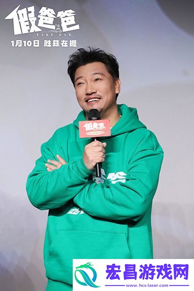 喜剧电影假爸爸“笑发财了”主题路演抵达沈阳