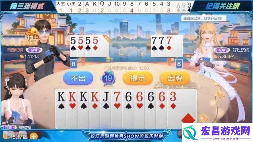 地主来了游戏深度攻略