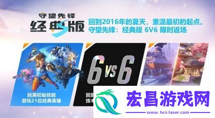 守望先锋国服不限号测试现已开启！
