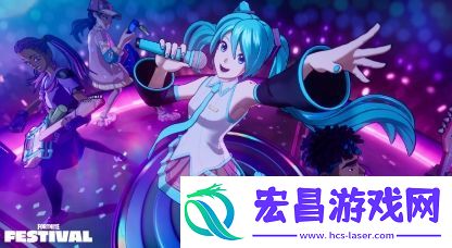 堡垒之夜联动初音未来开启