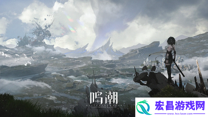 鸣潮