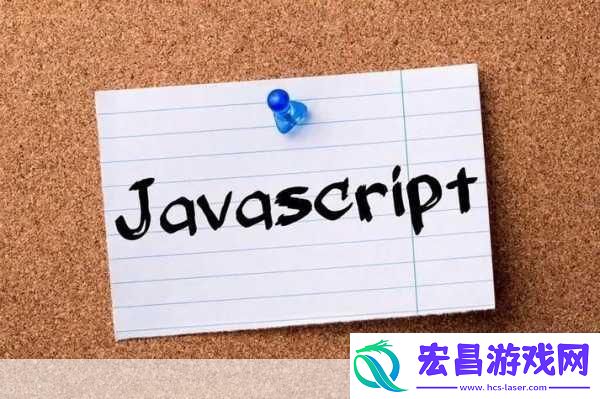 javascript深入浅出JavaScript深度解析
