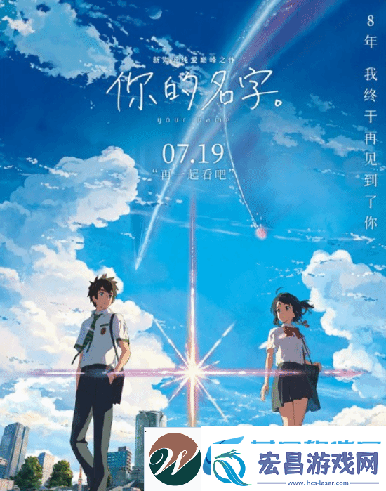 新海诚来到你的名字。圣地巡礼