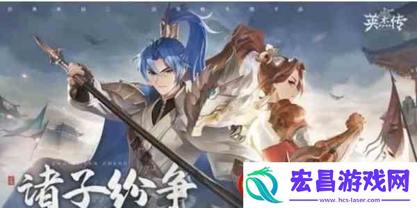 英杰传人物培养指南
