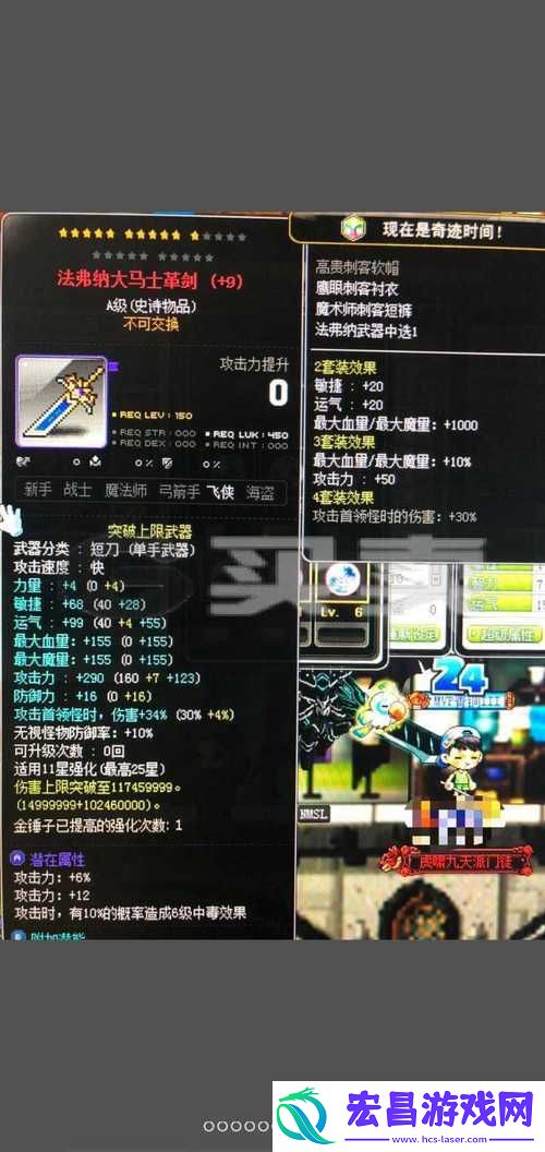 冒险岛2野蛮短刀全面解析