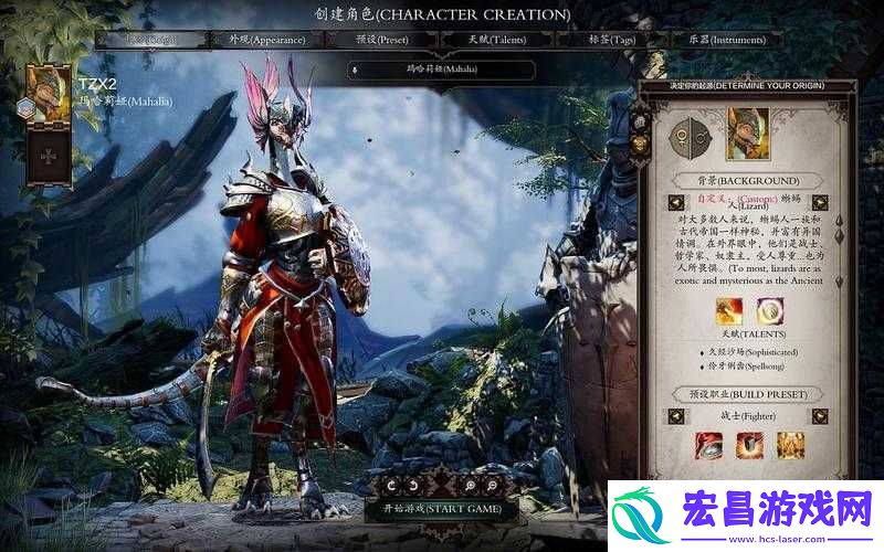 神界原罪2暴君套装全面攻略