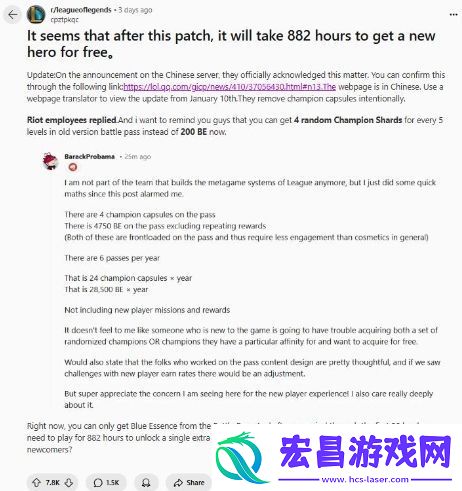 英雄联盟玩家估算