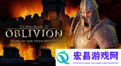 上古卷轴4重制版新细节