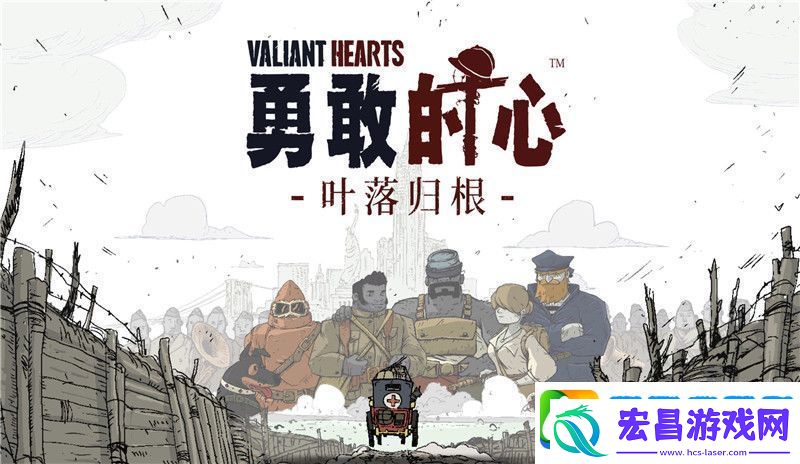 勇敢的心