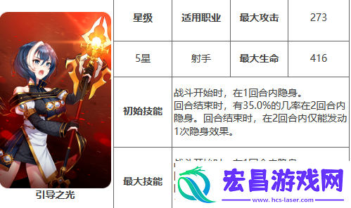 第七史诗引导之光有什么用