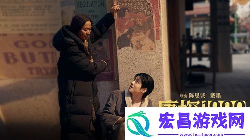 电影唐探1900发布欢聚一“唐”特辑