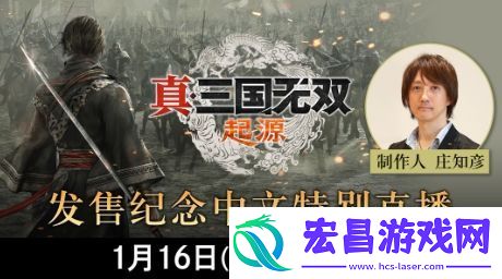真三国无双
