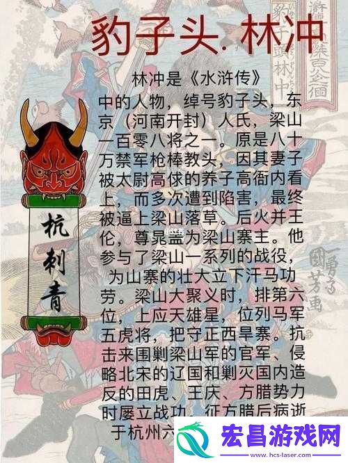 深度解析水浒英雄装备选择与纹身心得