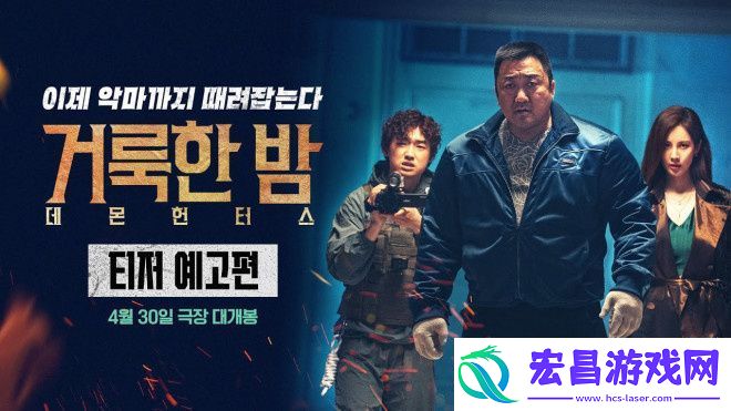 马东锡×徐贤携手