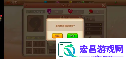 弹弹岛2删除录音方法一览