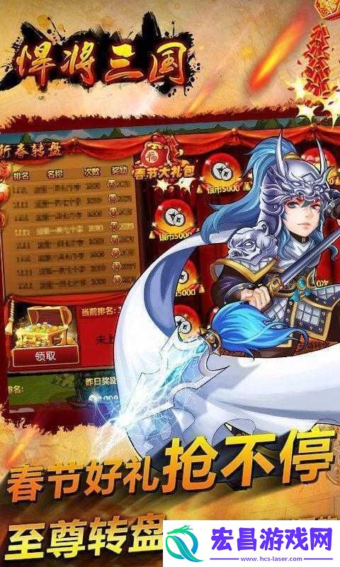 悍将三国游戏礼包全集及最新兑换码领取全攻略指南